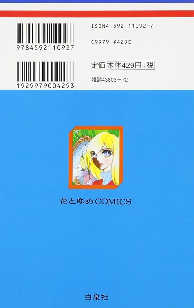 Amazon.com: Glass Mask Vol.2 - Garasu no Kamen - ( Japanese